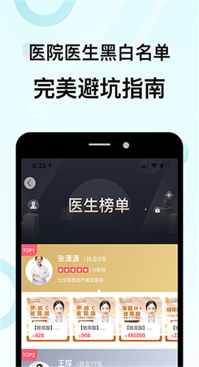 更美软件下载2