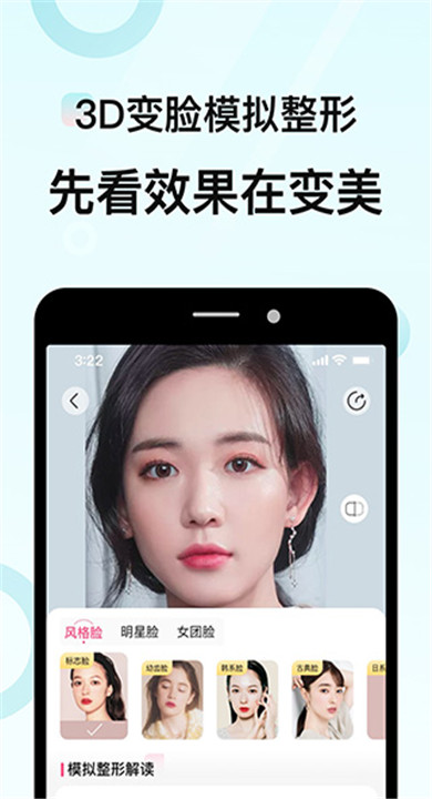 更美软件下载3