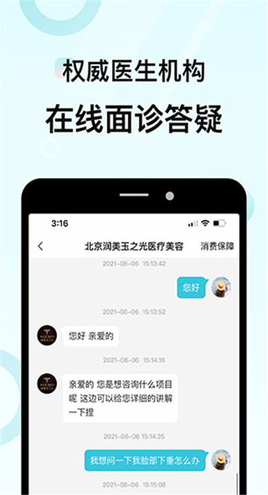 更美软件下载4