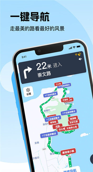 趣兜风app下载2