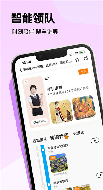 趣兜风app下载3