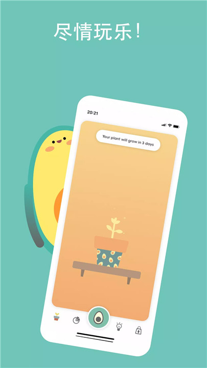 avocation软件4
