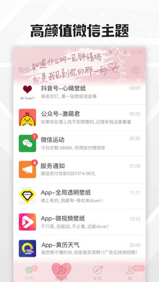 全局透明壁纸4