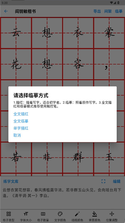 练字大师