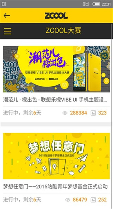 站酷app1