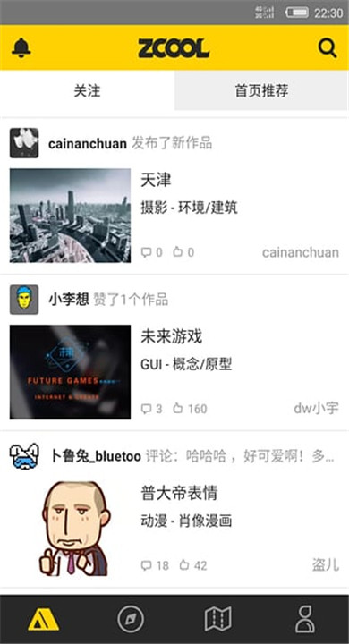 站酷app3