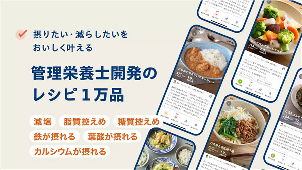 美味健康应用3