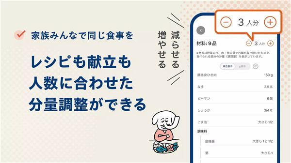 美味健康应用6