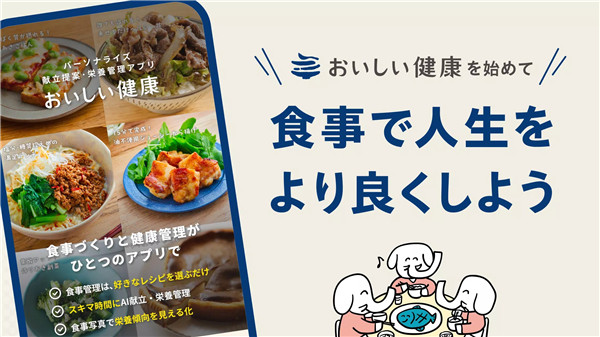 美味健康应用8