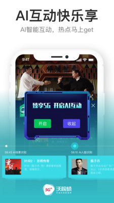 沃视频app1