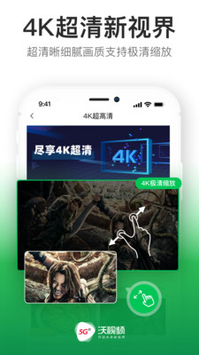 沃视频app2