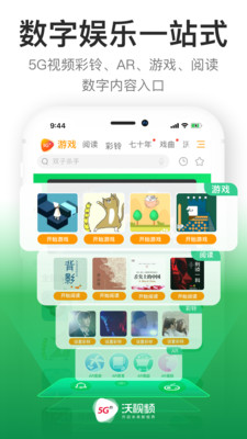 沃视频app3