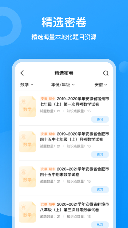 小鹰爱学2