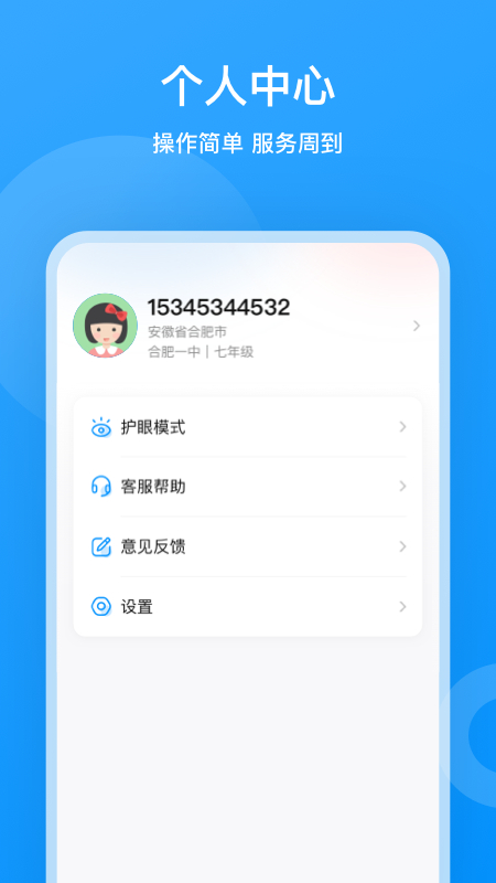 小鹰爱学4