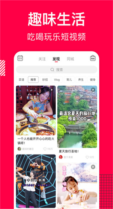 香哈菜谱app下载3