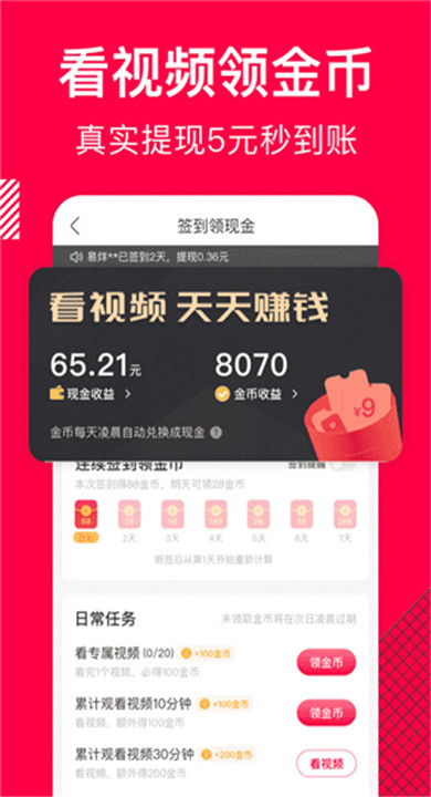 香哈菜谱app下载4