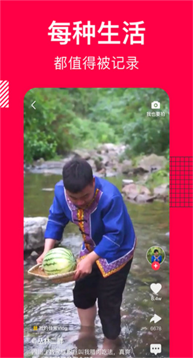 香哈菜谱app下载5