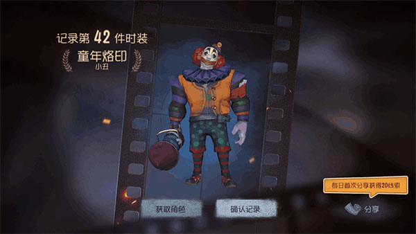 第五人格手游下载