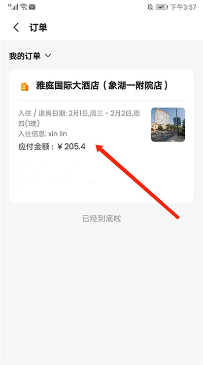 客路旅行app下载