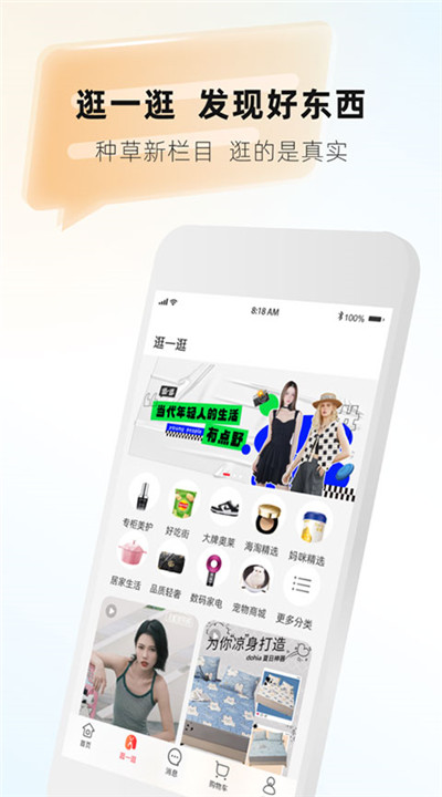 天虹app软件下载4