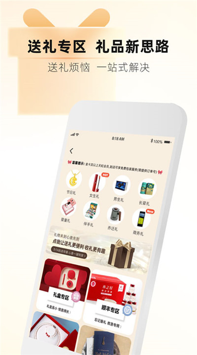 天虹app软件下载5