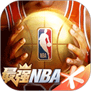 最强NBA