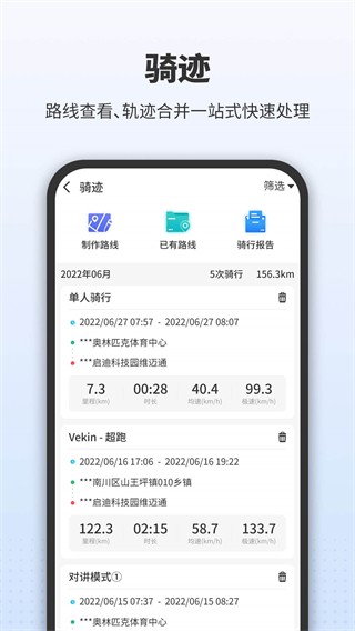 维迈通多多app1