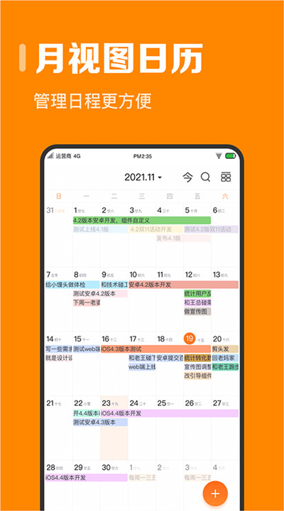 指尖时光app软件1