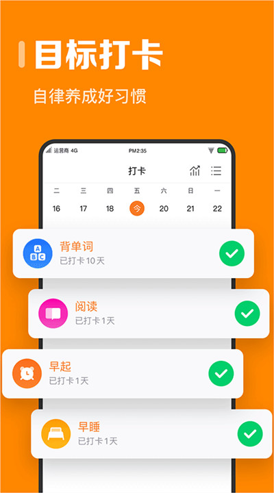 指尖时光app软件2