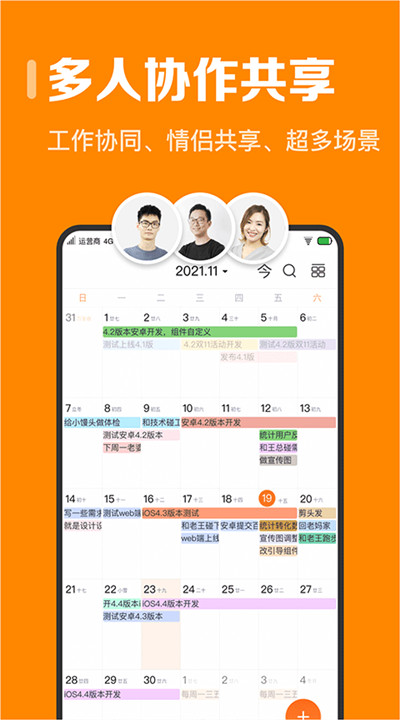 指尖时光app软件5