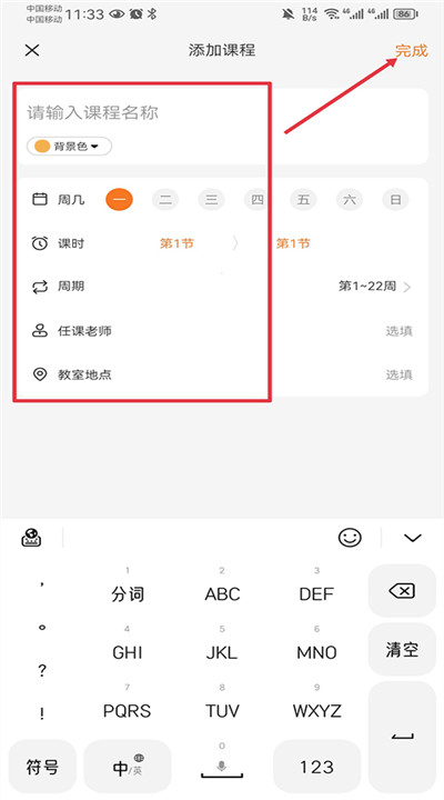 指尖时光app软件