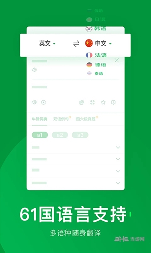 搜狗翻译4