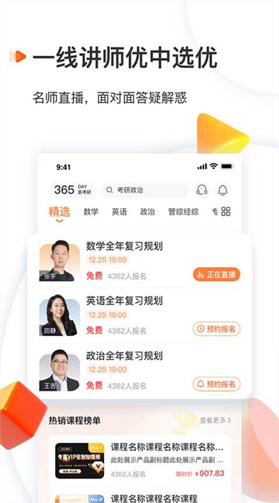 启航教育app安卓版2