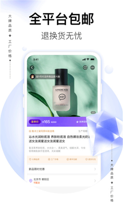 必要电商app下载1