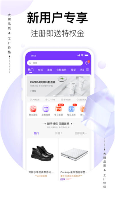 必要电商app下载2