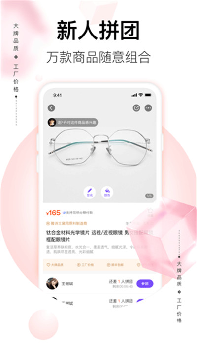 必要电商app下载3