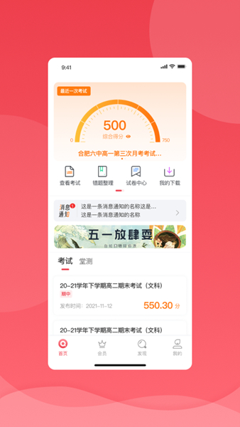 七天学堂查成绩app2