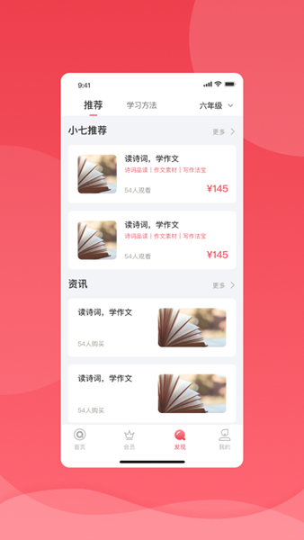 七天学堂查成绩app4