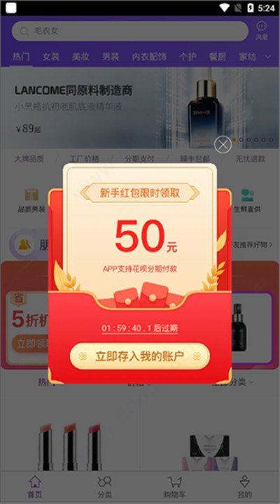 必要电商app下载