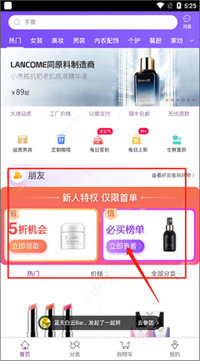 必要电商app下载