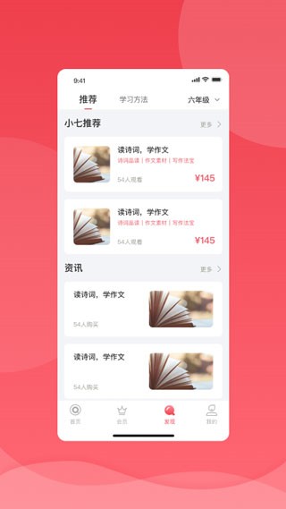 七天学堂查成绩app截图