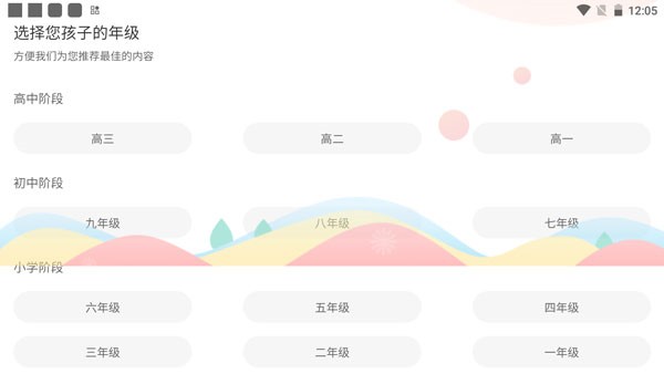 七天学堂查成绩app