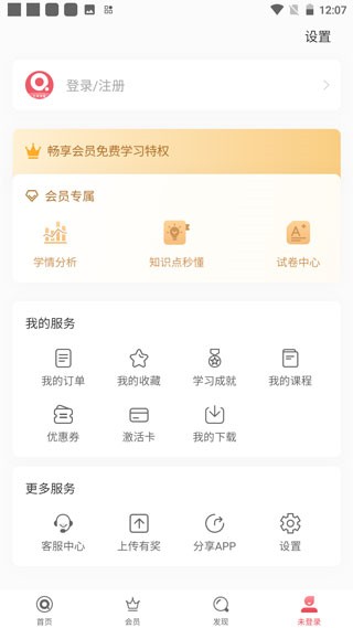 七天学堂查成绩app