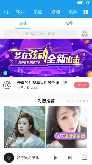 五音助手2