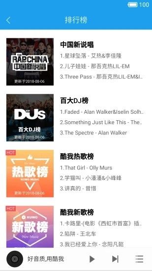 五音助手3