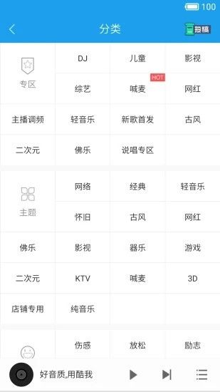 五音助手4