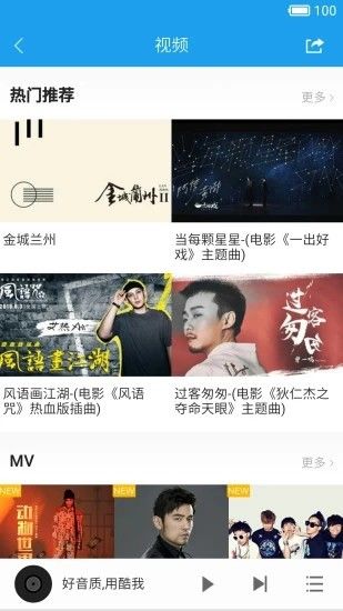 五音助手5