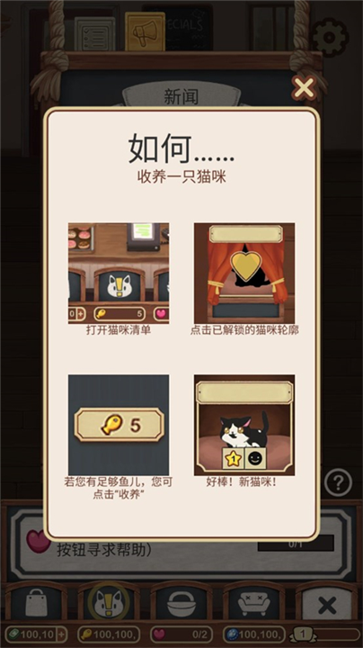 绒毛猫咖啡厅截图