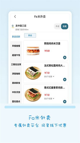 fa米家app2