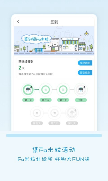 fa米家app5